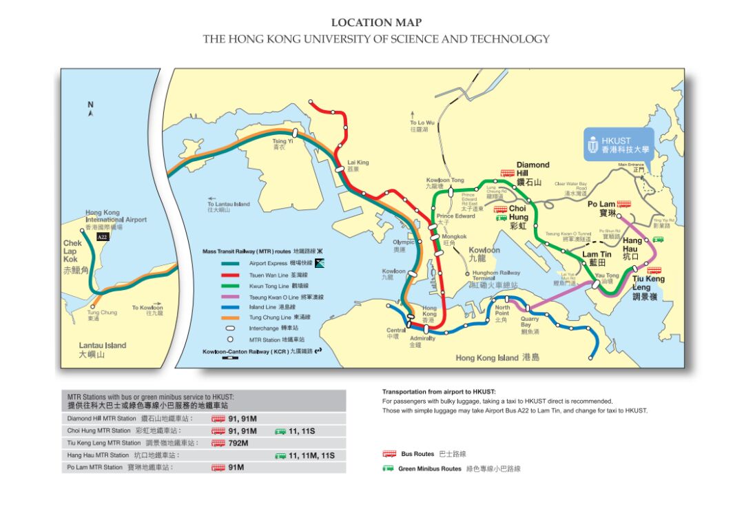 香港科技大学介绍