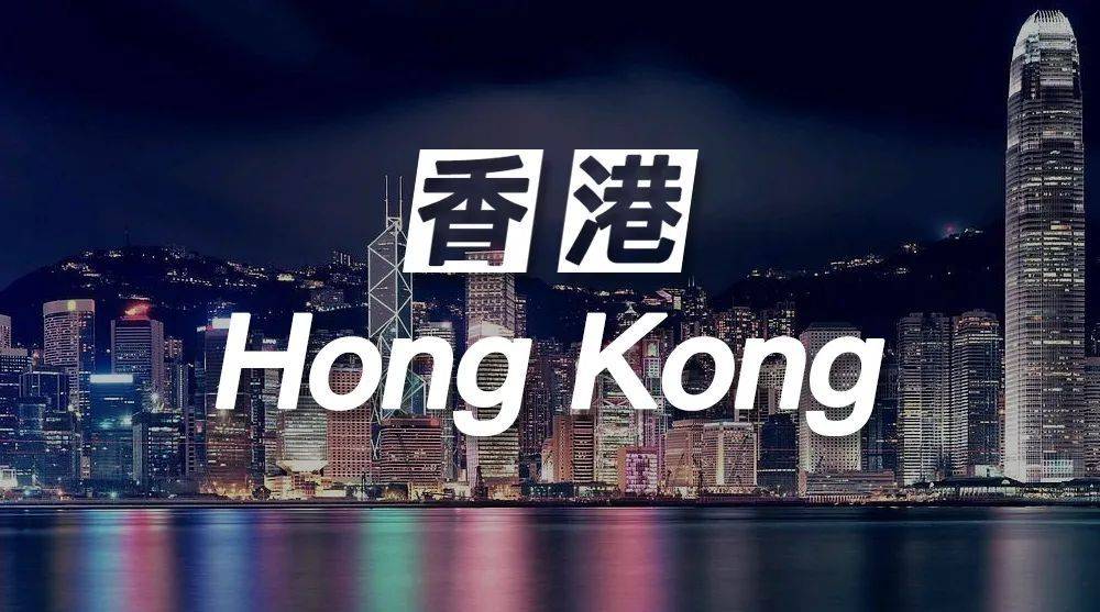 香港优才｜2023香港优才计划大陆好申请吗？有哪些优势？